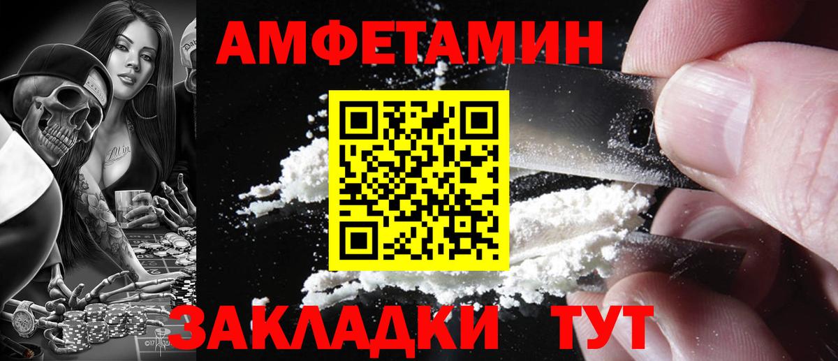 Амфетамин Розовый Чернушка