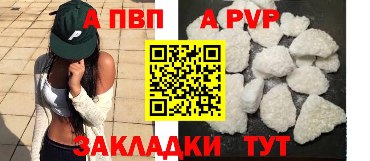 Чернушка  A PVP СК КРИС  Alpha-PVP  Alpha-PVP СК КРИС  Вход с VPN 