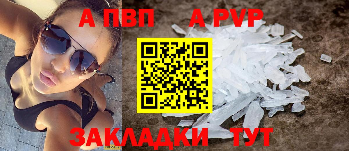 А ПВП кристаллы Чернушка