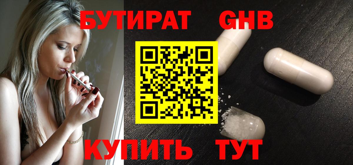 Чернушка  БУТИРАТ буратино  БУТИРАТ  Вход с VPN 