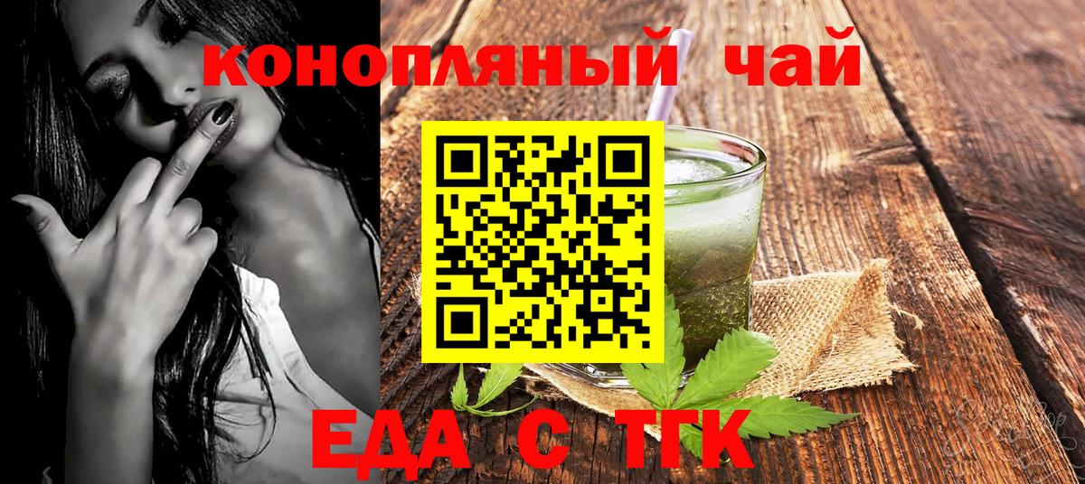 Чернушка  Cannafood марихуана  Вход с VPN 