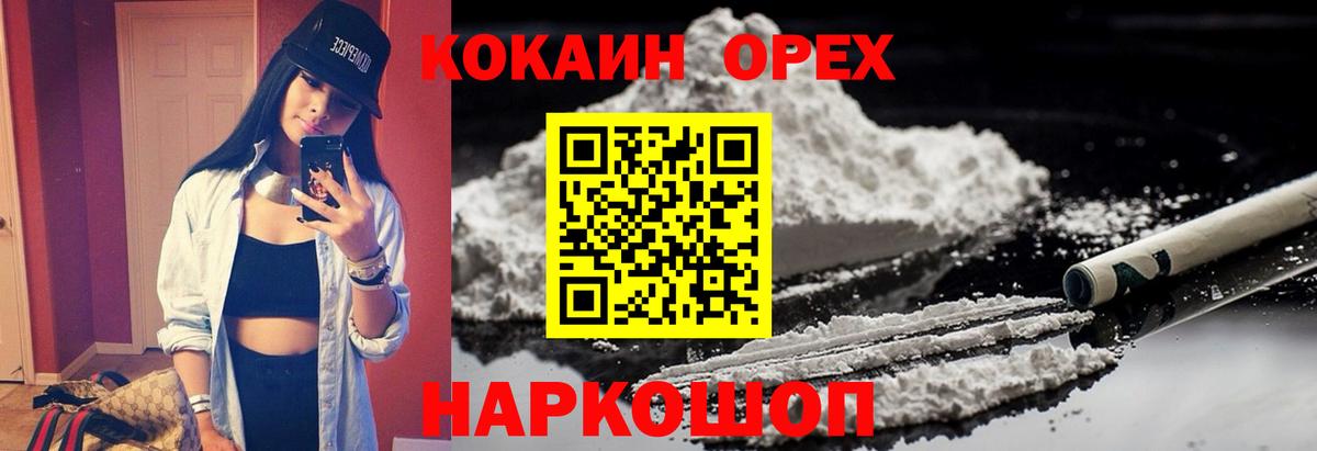 Чернушка  КОКАИН VHQ  COCAIN Колумбийский  Вход с VPN 