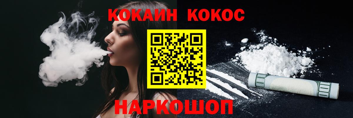 Cocaine Перу Чернушка