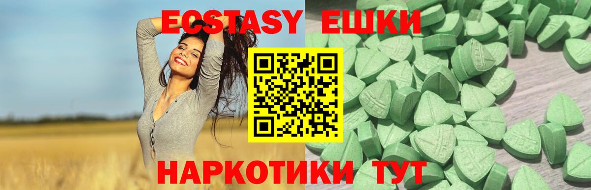 цена   Ecstasy  Вход с VPN  Ecstasy 99%  Экстази 280 MDMA  Чернушка 