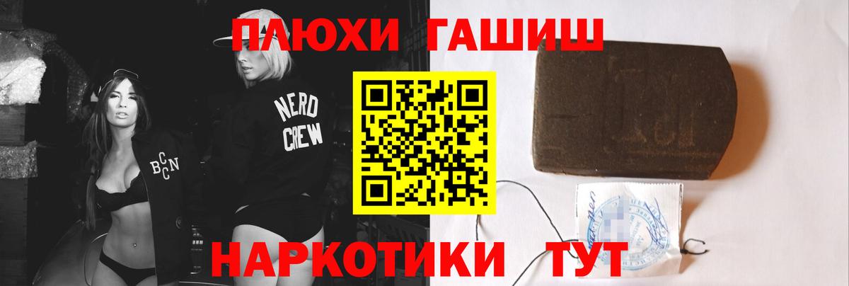 Чернушка  ГАШИШ хэш  Гашиш  ГАШ Cannabis  Вход с VPN 