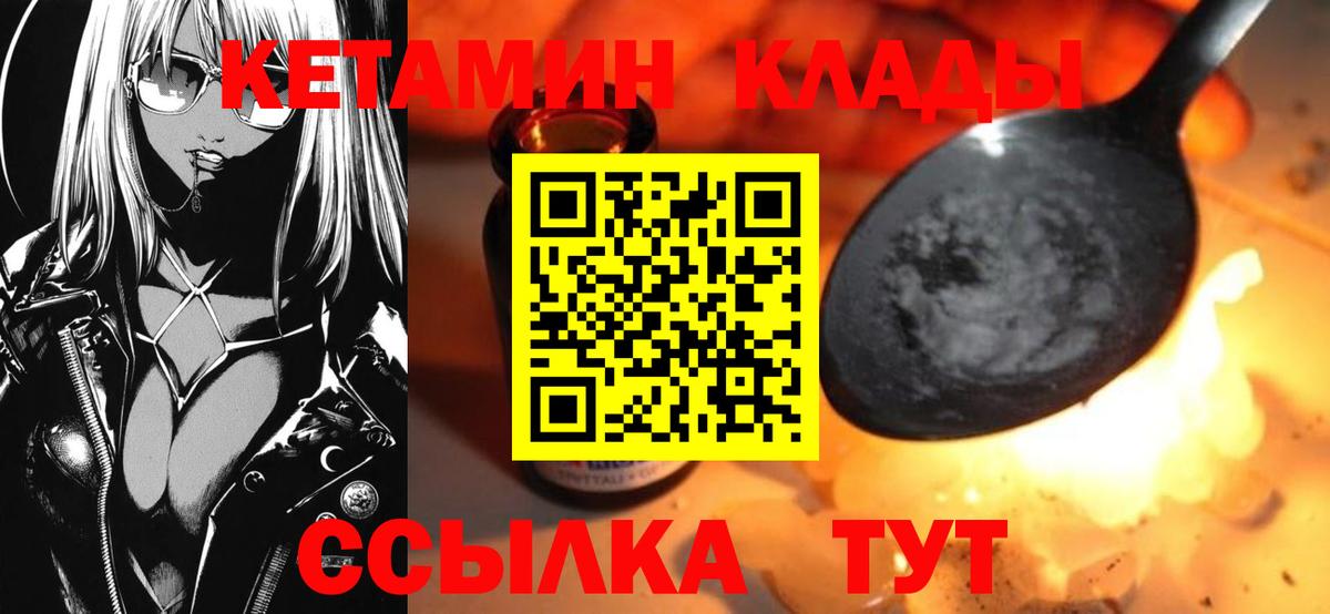 КЕТАМИН VHQ  Вход с VPN  блэк спрут ТОР  Чернушка 