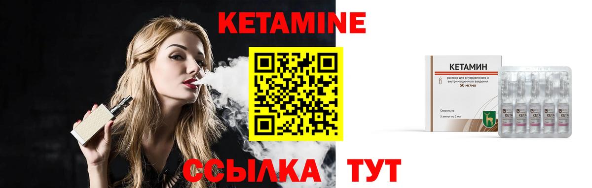 Кетамин VHQ Чернушка