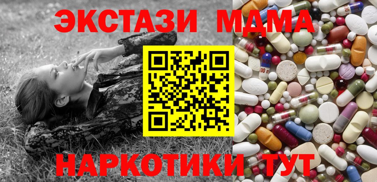 Чернушка  MDMA кристаллы  MDMA кристаллы  Вход с VPN 