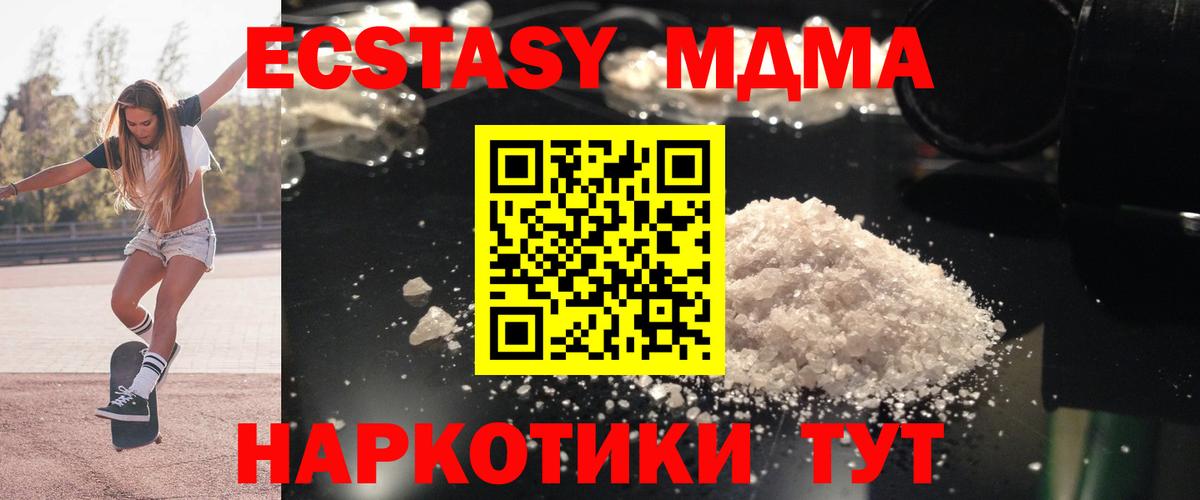 MDMA молли Чернушка