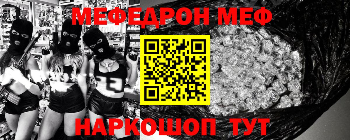 Мефедрон мука Чернушка