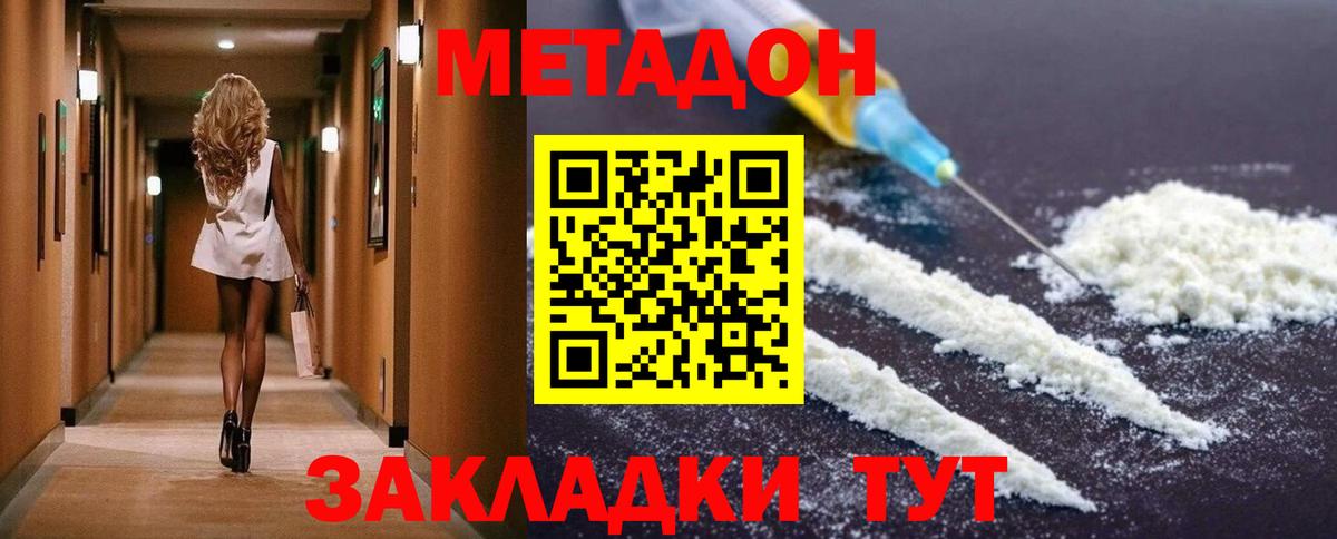 Чернушка  МЕТАДОН VHQ  Вход с VPN 