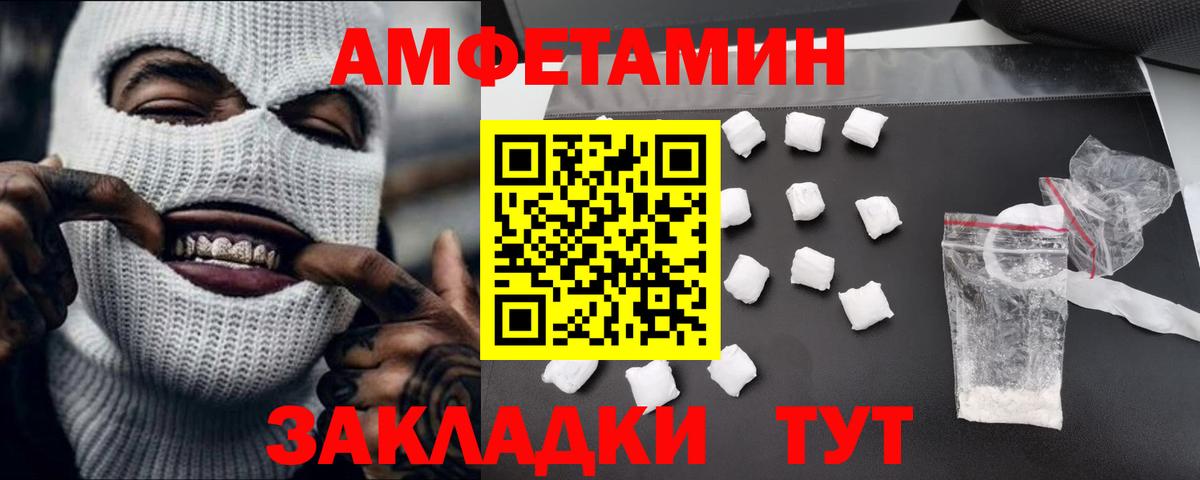 МЕТАМФЕТАМИН Декстрометамфетамин 99.9%  Вход с VPN  Чернушка 