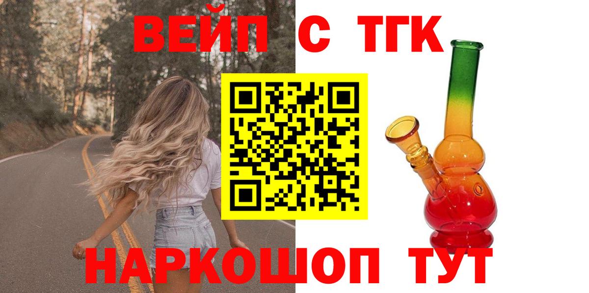 ТГК Wax  Вход с VPN  Дистиллят ТГК THC oil  Чернушка 